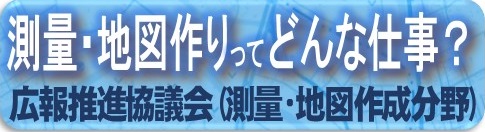 広報推進協議会ホームページ